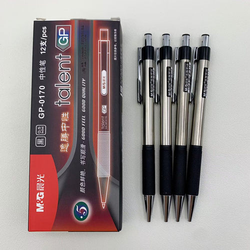 晨光文具逸腾按动金属顺滑考试