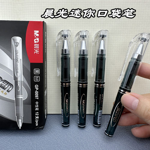 晨光迷你中性笔GP0097随身便携式