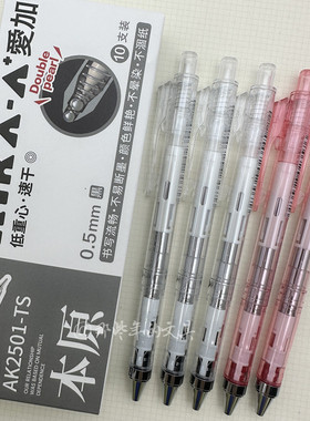 爱加按动中性笔低重心AS笔头0.5mm透明杆大容量顺滑考试黑色学生