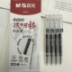 晨光小分贝考试用按动中性笔0.5静音黑笔大容量刷题笔签字笔J9621