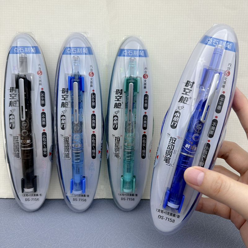点石按动钢笔小舱门钢笔硬笔练字