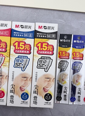 晨光按动中性笔替芯ST笔尖黑色速干油墨顺滑黑考试通用芯11cm笔芯