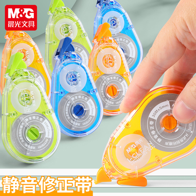 静音小分贝修正带小学生大容量