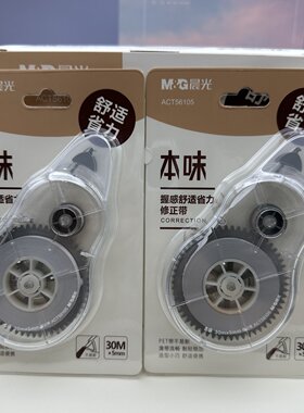 晨光本味修正带大容量30米