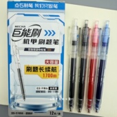 点石巨能刷机甲速干双珠笔按动0.5中性笔学生刷题黑笔考试大容量