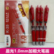 晨光红色中性笔1.0mm老师专用加粗批改作业水笔教师红笔重点标记