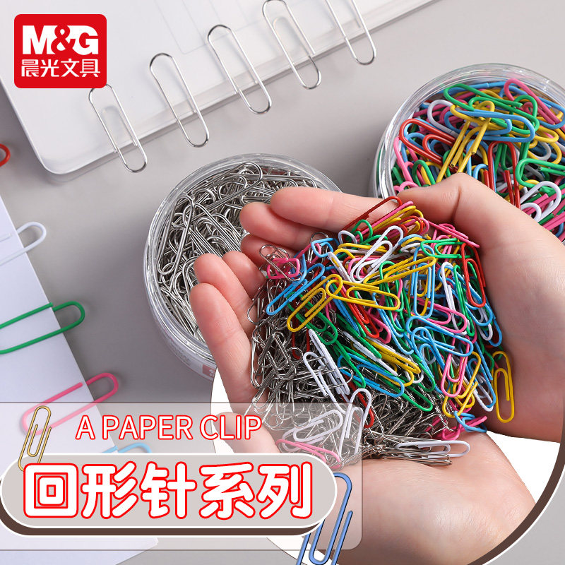 晨光回形针办公用品彩色书签创意可爱回型针夹子u形针防锈回旋针