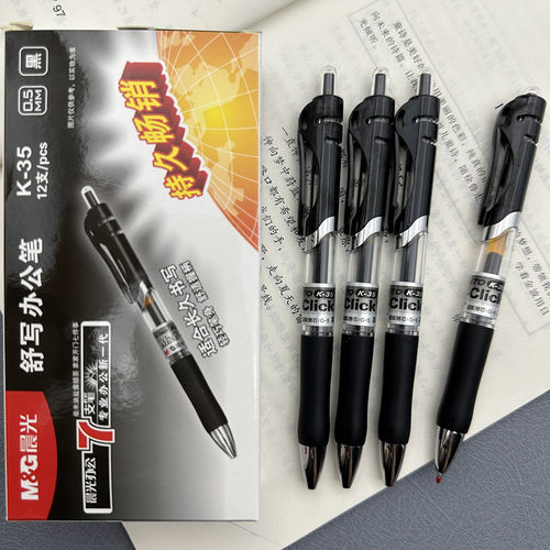 K35文具按动中性笔签字笔水笔