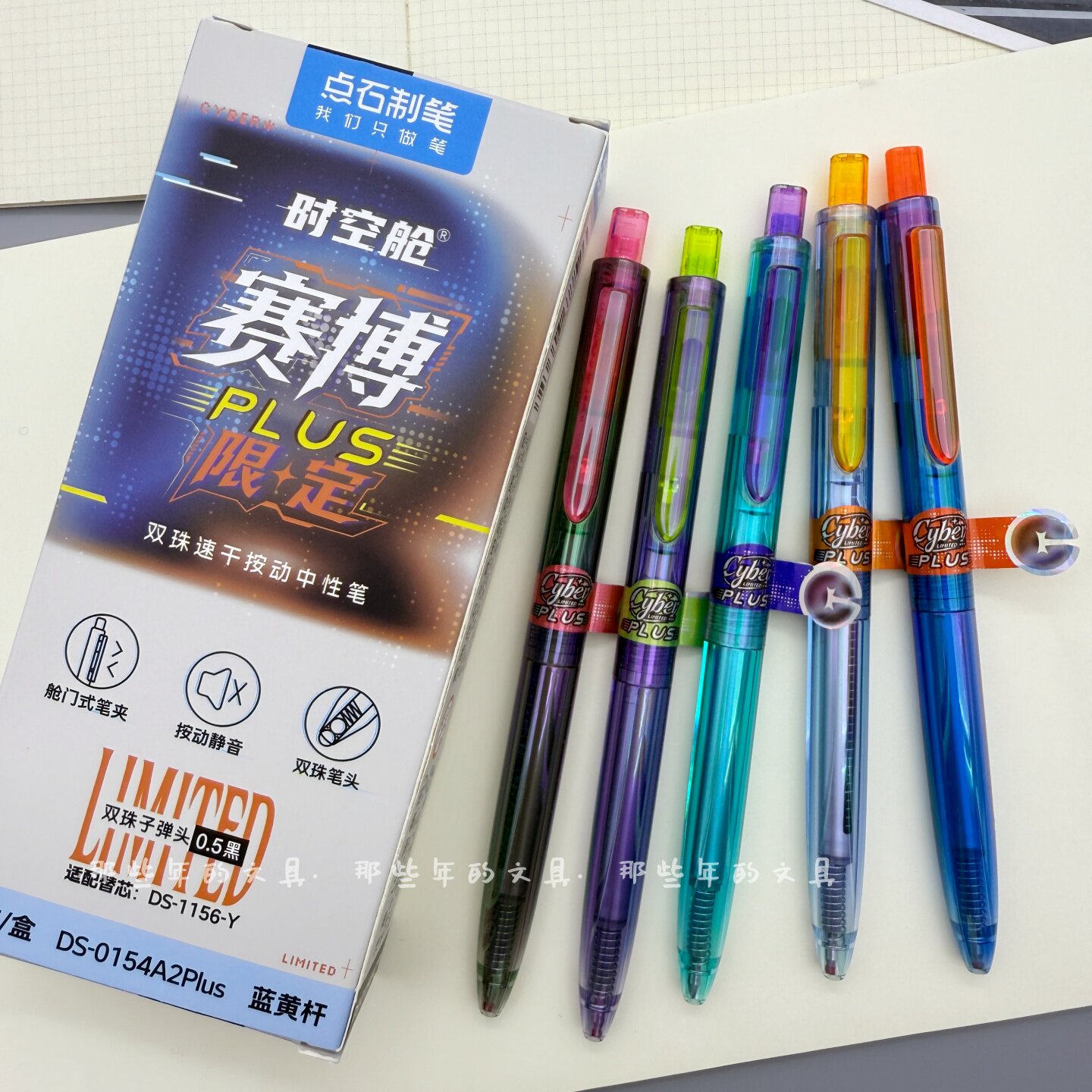 点石时空舱赛博限定中性笔大容量双珠速干按动黑笔考试黑笔限定款 - 实物图
