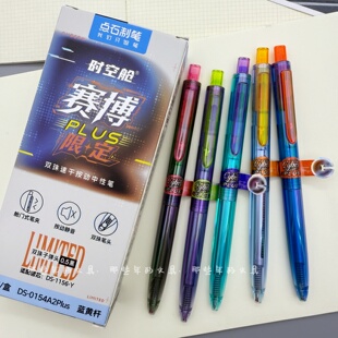 点石时空舱赛博限定中性笔大容量双珠速干按动黑笔考试黑笔限定款