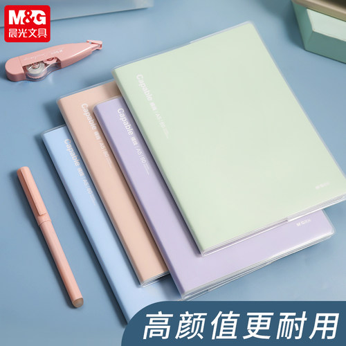 晨光B5加厚超软皮记事本