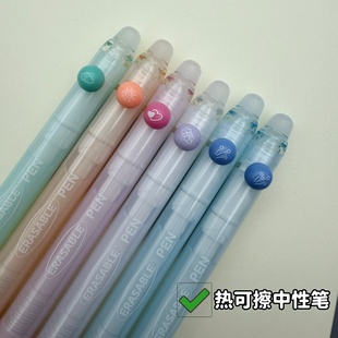爱好彩虹豆双头可擦拨动中性笔学生用热可擦摩易擦0.5热敏可擦笔