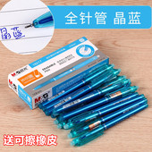 晶蓝 热可擦水笔0.5黑 晨光小学生可擦笔摩磨易擦中性笔 墨蓝 包邮