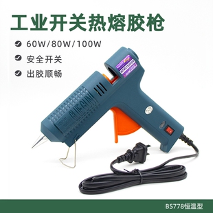 博斯韦尔热熔胶枪 60W80W100W工业恒温开关胶枪手工胶抢11mm胶棒