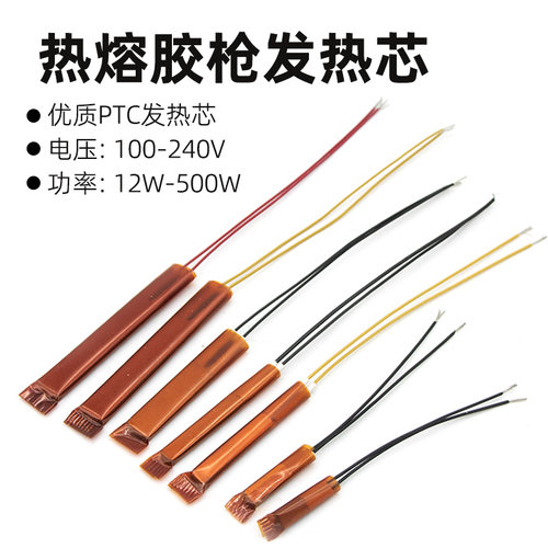60w热熔胶枪发热芯220v原装枪芯
