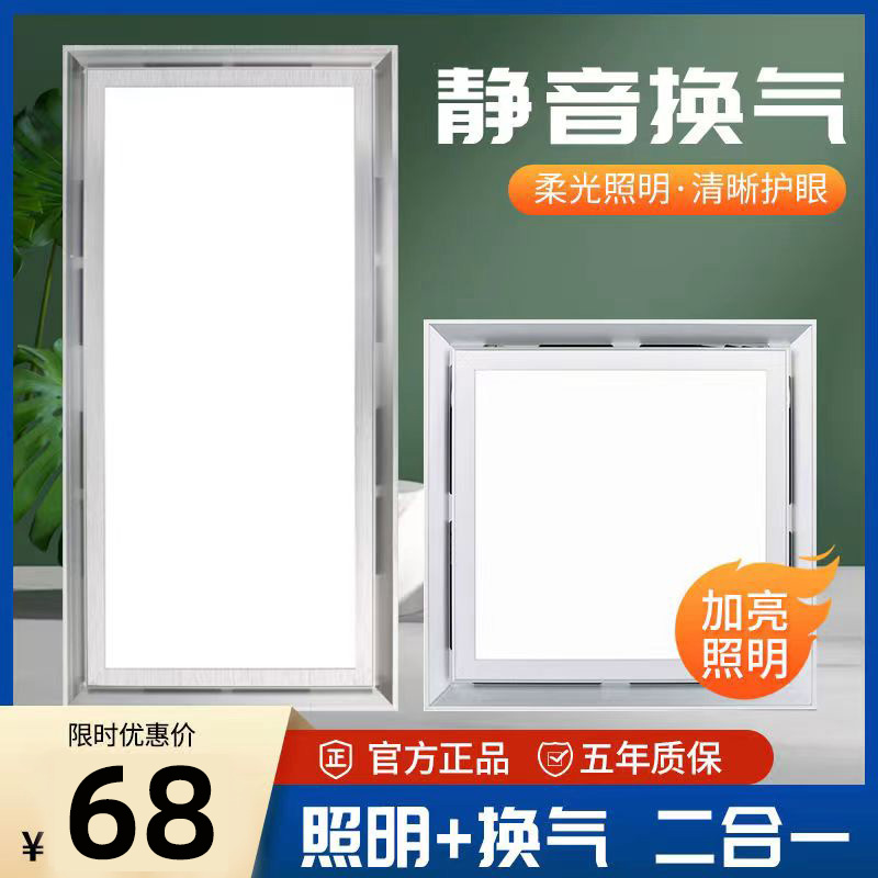 照明排气二合一集成吊顶扣灯带风扇led厨房卫生间浴室