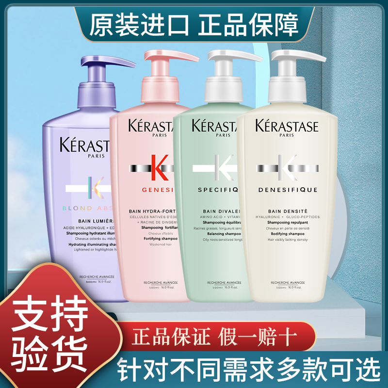 卡诗控油丰盈蓬松洗发水500ML