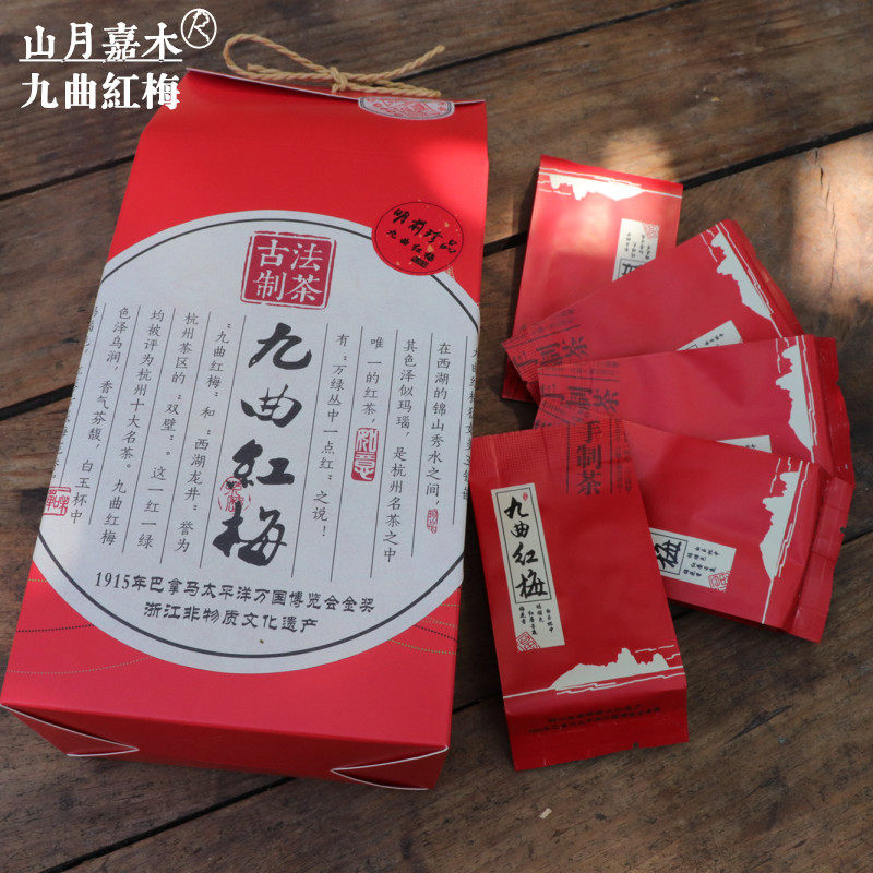 山月嘉木九曲红梅19年明前特级珍品杭州红茶龙井嫩叶制  清雅蜜香在类目 茶, 红茶（新）, 其它红茶中 - 来自Buy2taobao.com提供专业的淘宝代购服务