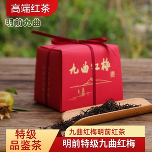 精品 杭州高端红茶清香优雅150克 25年明前特级九曲红梅 明前珍品