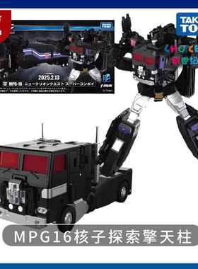 创世纪玩具 变形金刚MPG-16核子探索擎天柱能量战士 国行3C现货