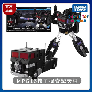 创世纪玩具 变形金刚MPG-16核子探索擎天柱能量战士 国行3C现货