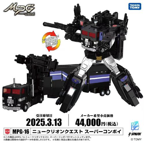 变形金刚MPG16核子探索擎天柱