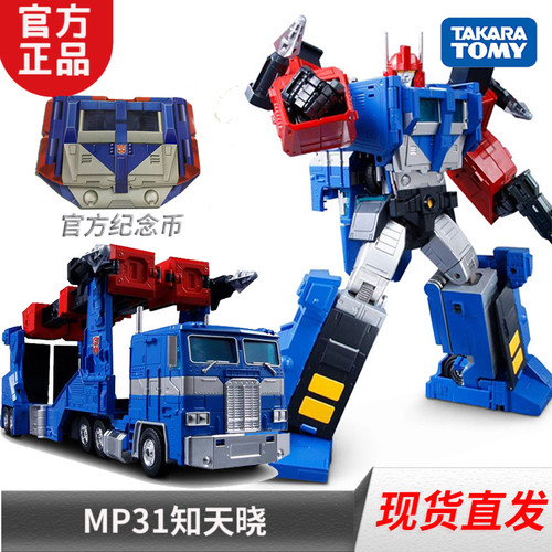 变形金刚MP31戴亚克隆知天晓