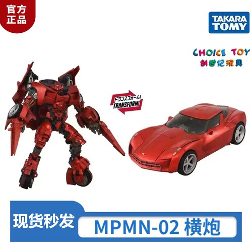 变形金刚真人电影横炮MPMN