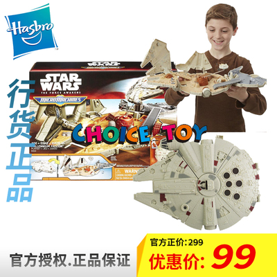 星球大战微型场景孩之宝玩具白兵