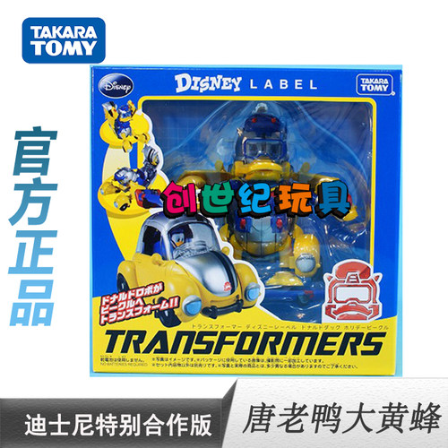 迪士尼变形金刚正品绝版3C行货