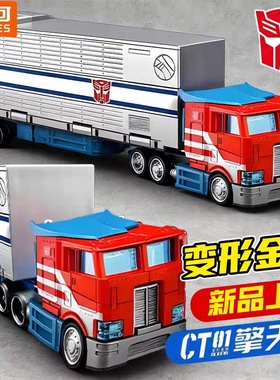 布鲁可积木车 变形金刚CT01擎天柱汽车领袖C01威震天合金拼装盲盒
