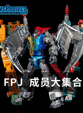 FPJ 创世纪玩具X6六变骑士顶天者天残路霸弹簧LER03翼龙铁渣 现货