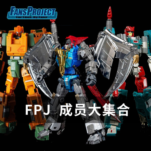 创世纪fansprojectFPJ六变翼龙
