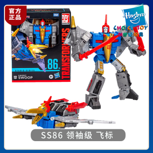 【3C现货】变形金刚工作室SS86 大火车 嚎叫 顽石星人 钢锁 飞镖