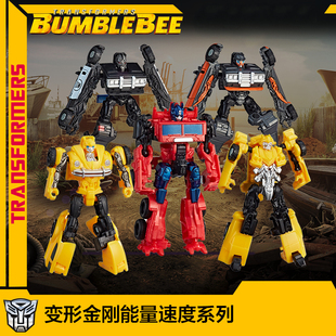 创世纪孩之宝变形金刚能量速度系列大黄蜂擎天柱热破飞过山3C现货