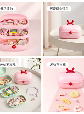 可爱萌萌兔饰品多层收纳盒首饰盒