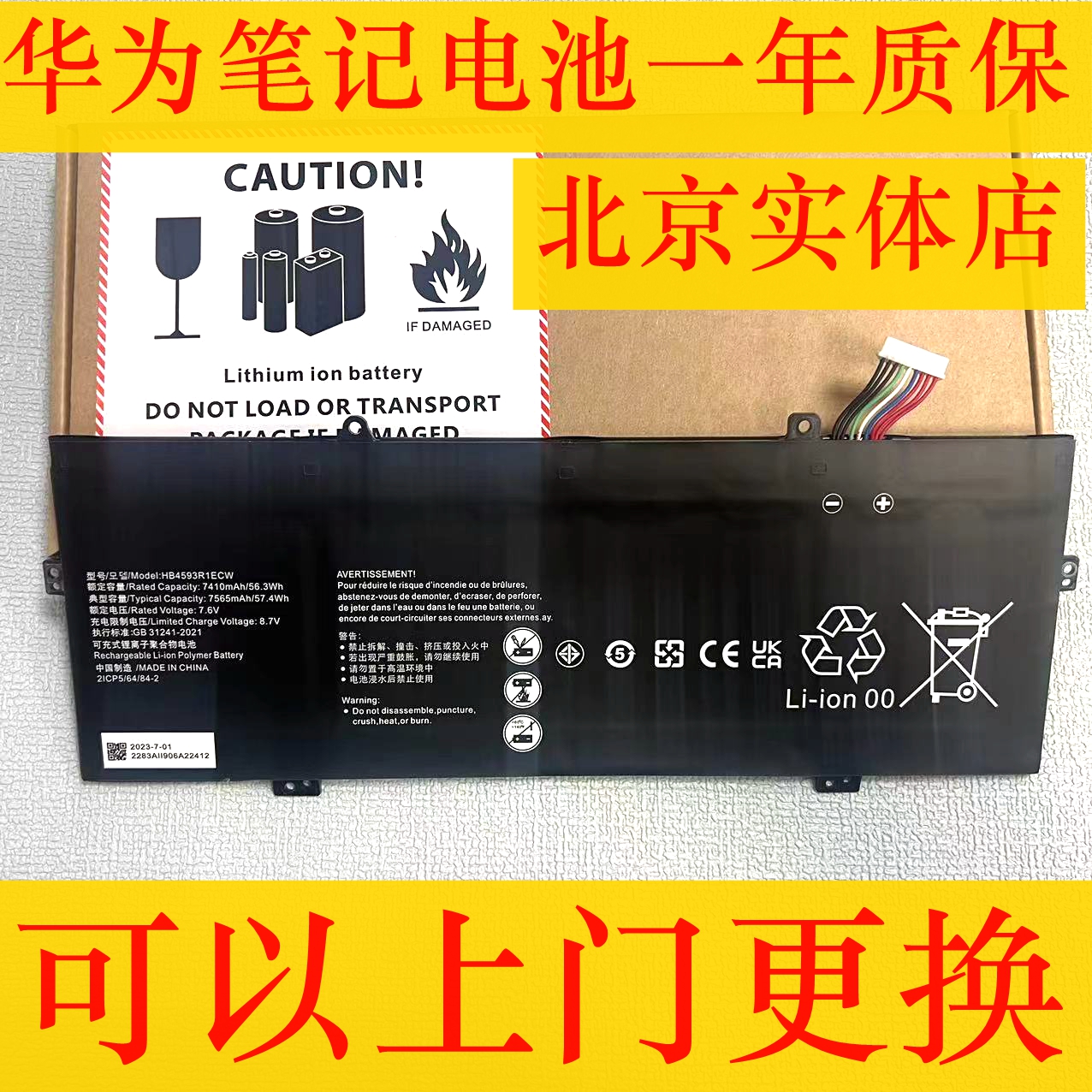 适用华为 MateBook 13 MagicBook 14  15 W19 WX9 W29 笔记本电池