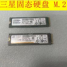 三星 固态硬盘256G 512G 1T M.2硬盘笔记本台式机硬盘SM961 PM9A1