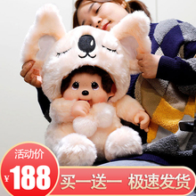 限量版 蒙奇奇公仔毛绒考拉可爱正版 萌奇奇旗舰店熊猫娃娃表白礼物