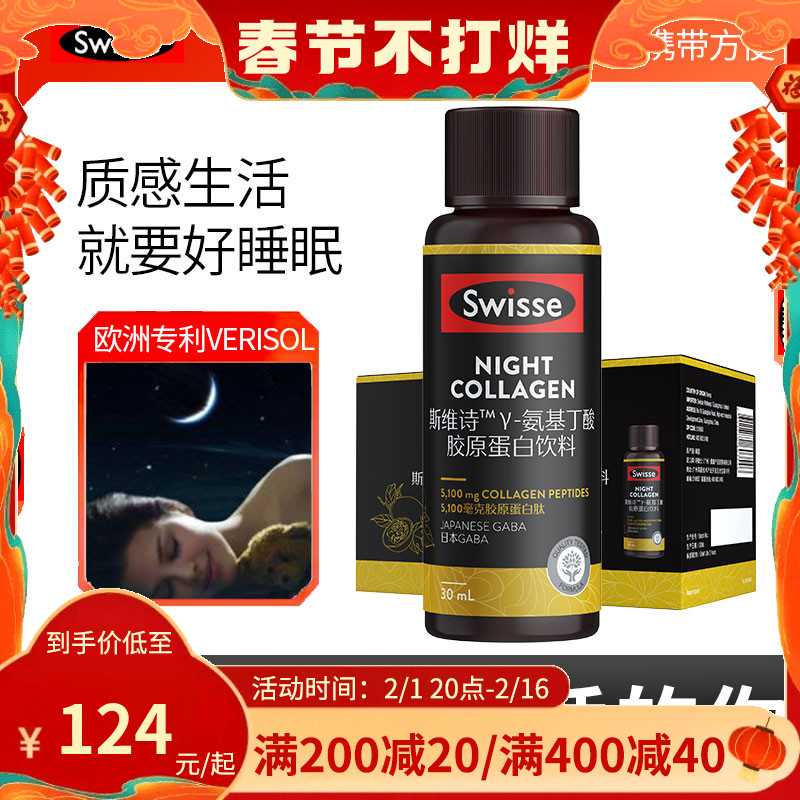 ˹άʫswisse��ԭ�����İ���������ͼ