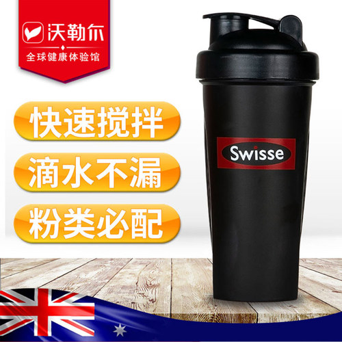 全新swisse摇摇杯可视蛋白粉