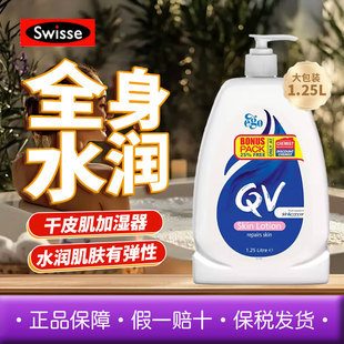 QV意高澳洲Ego保湿润肤霜身体乳液面霜成人浴后乳保湿滋润1.25L