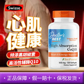 美国Doctor best多特倍斯高吸收辅酶q10保护心脏含黑胡椒素心肌