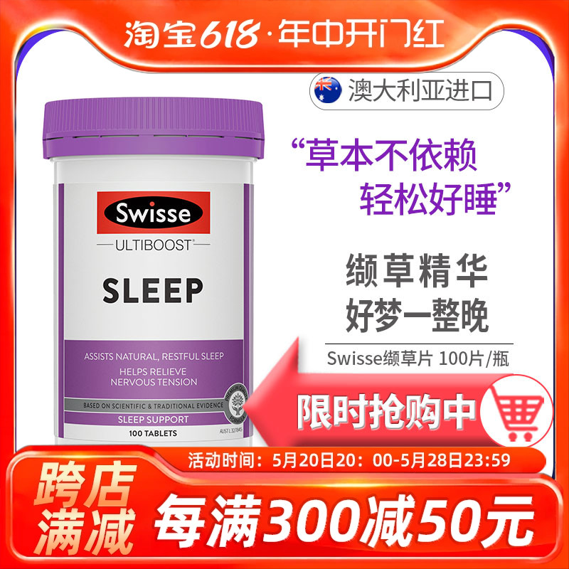 澳洲Swisse安定睡眠片100片帮助睡眠无褪黑素压力神经缓 保健食品/膳食营养补充食品 褪黑素/γ-氨基丁酸 原图主图