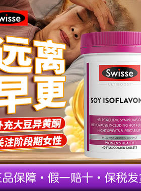 Swisse斯维诗女性更年期平衡片60片大豆异黄酮情绪稳定