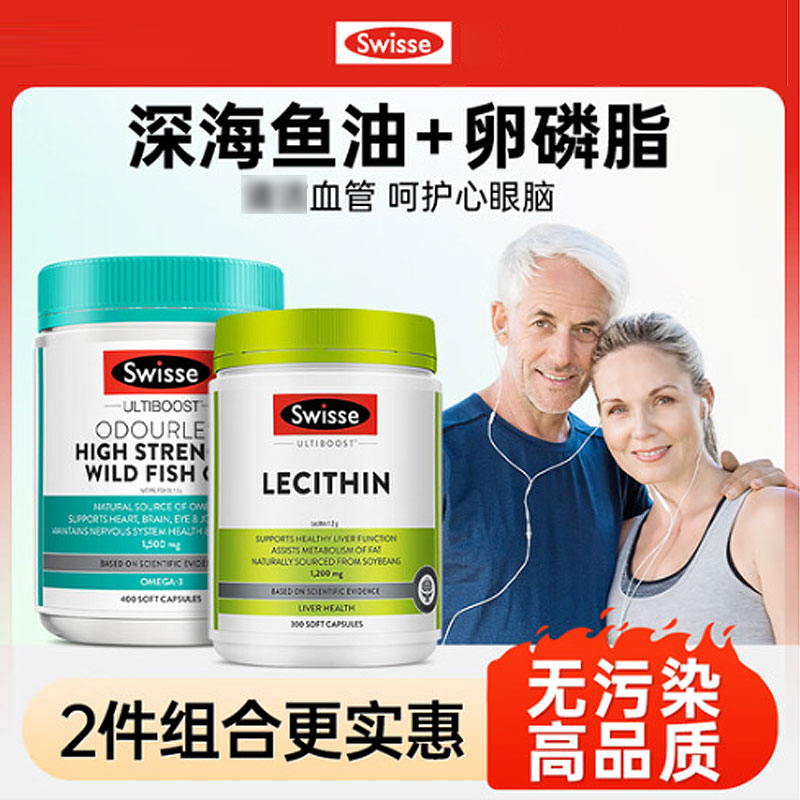 swisse深海鱼油鱼肝油中老年Omega-3欧米伽DHA黄金搭卵磷脂300粒
