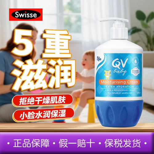 澳洲qv小老虎面霜儿童婴幼儿宝宝新生儿专用身体乳春秋滋润保湿霜