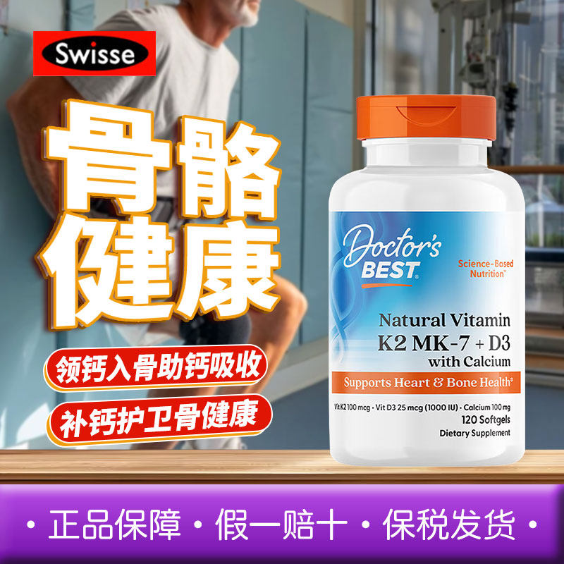 金达威多特倍斯美国进口天然维生素d3k2钙片柠檬酸钙中老年护关节