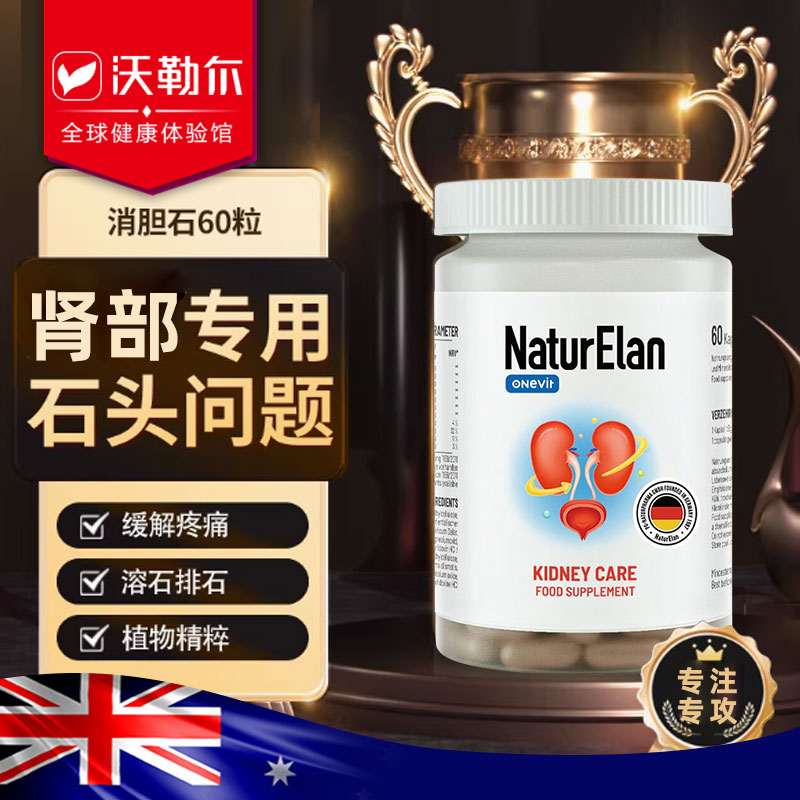 强力削石消石素NaturElan