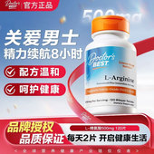 Doctors 片 500mg Best多特倍斯男士 精氨酸缓释片120粒装